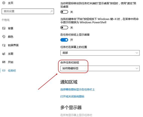 教你win10如何隱藏任務(wù)欄