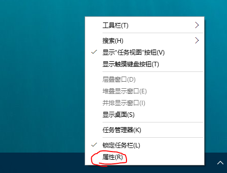 教你win10如何隱藏任務欄