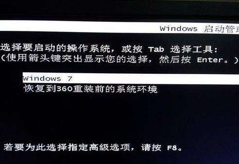教大家電腦win7系統崩潰怎么重裝