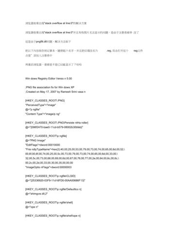stackoverflowatline0怎么解決
