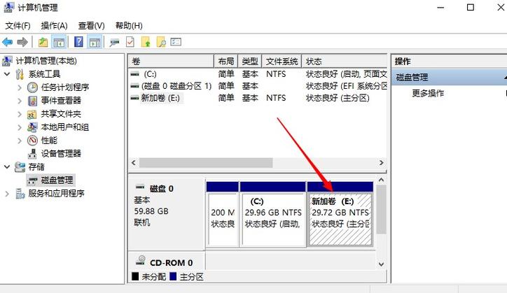 教大家系統win7磁盤分區的詳細方法