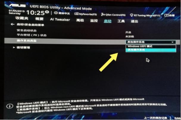 華碩系統找不到引導設備