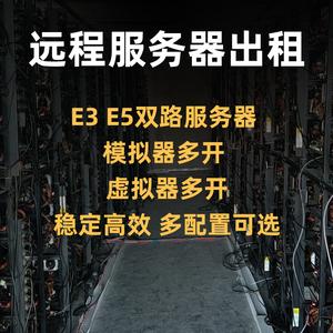 國內云主機租用能干什么