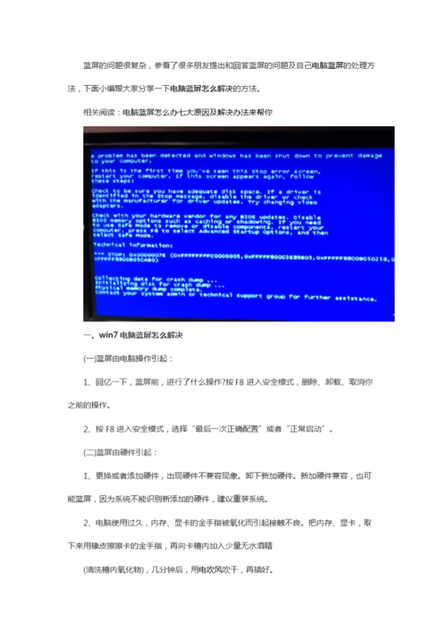 Win7旗艦版藍屏代碼0x000a解決方案