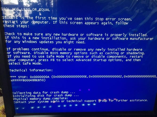 Win7旗艦版藍屏代碼0x000a解決方案