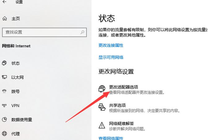 win7重裝后連不上WiFi的解決方法