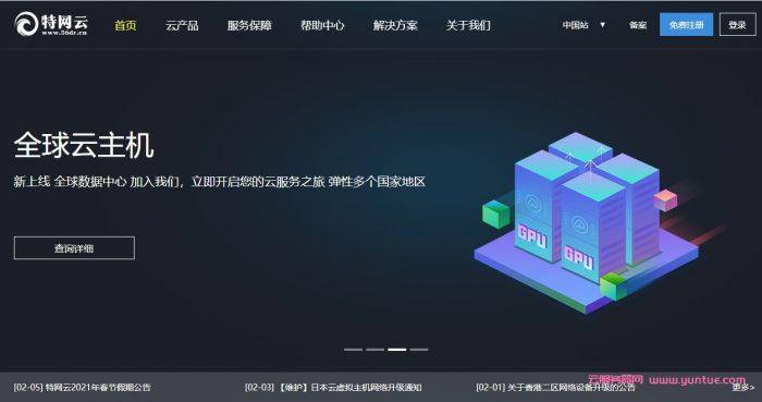香港vps云主機購買怎么提高性能