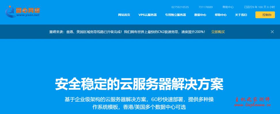 香港vps云主機購買怎么提高性能