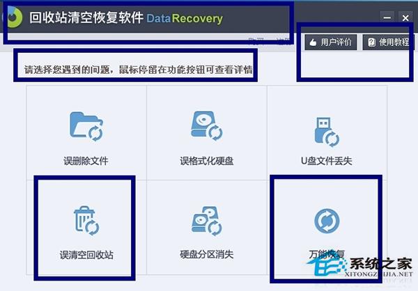 win10安全中心刪除的文件怎么恢復