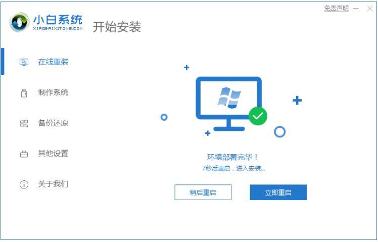 圖文演示原版win10鏡像安裝教程