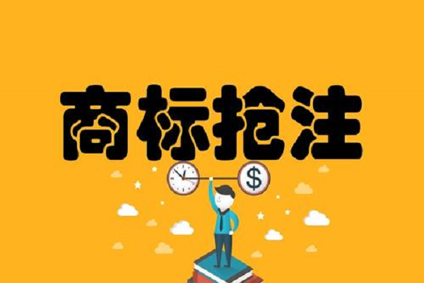 是什么造成了商標(biāo)搶注呢