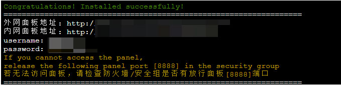 云服務器使用寶塔搭建Python環(huán)境,運行django程序