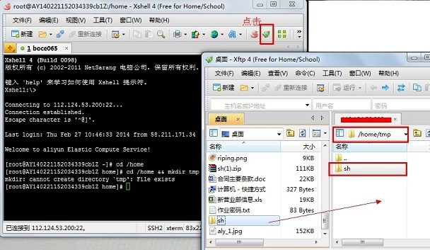 阿里云ECS(linux)一鍵安裝web環境sh安裝步驟 阿里云ECS(linux)一鍵安裝web環境sh安裝步驟