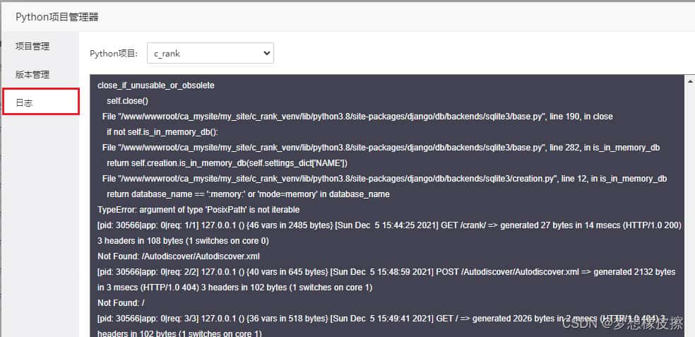 云服務器使用寶塔搭建Python環境,運行django程序