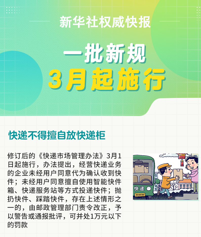 快遞必須上門？網友擔心物流更慢了