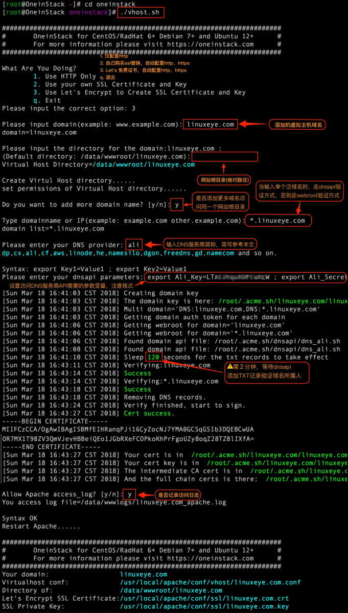OneinStack使用dnsapi獲取 Lets Encrypt 證書