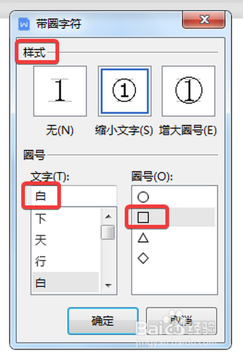 為什么在Word表格中打字時會出現(xiàn)方框？
