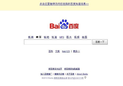 百度推出搜索發現功能的原因是什么？