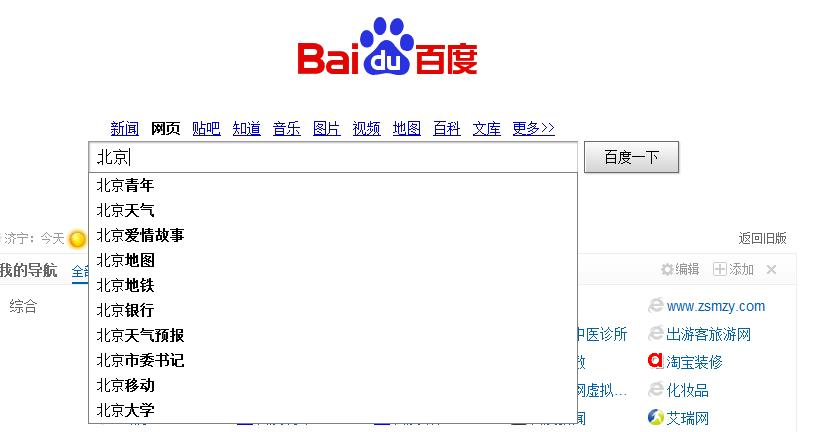 百度推出搜索發現功能的原因是什么？