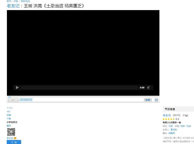 優(yōu)酷播放結(jié)束后出現(xiàn)黑屏問題的原因是什么？