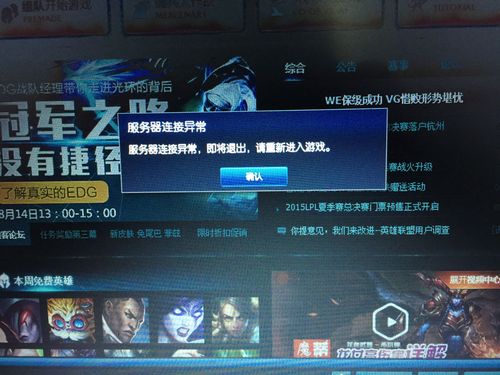 游戲連接服務器時頻繁卡頓的原因是什么？