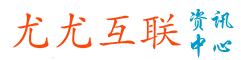 尤尤互聯,小尤云,長亭云,長亭互聯,域名注冊,域名查詢,域名申請,注冊域名,域名搶注,域名交易,域名購買,域名注冊查詢,申請域名,網站域名,網站域名申請,網站域名,域名注冊商,域名空間,虛擬主機,企業郵箱,網站建設,自助建站,云主機,網絡推廣，長亭云-虛擬專用服務器空間提供商和國家cnnic認證四星級注冊商，提供域名注冊、域名申請、域名查詢、中文頂級域名注冊、國際頂級域名注冊、云主機、企業郵箱