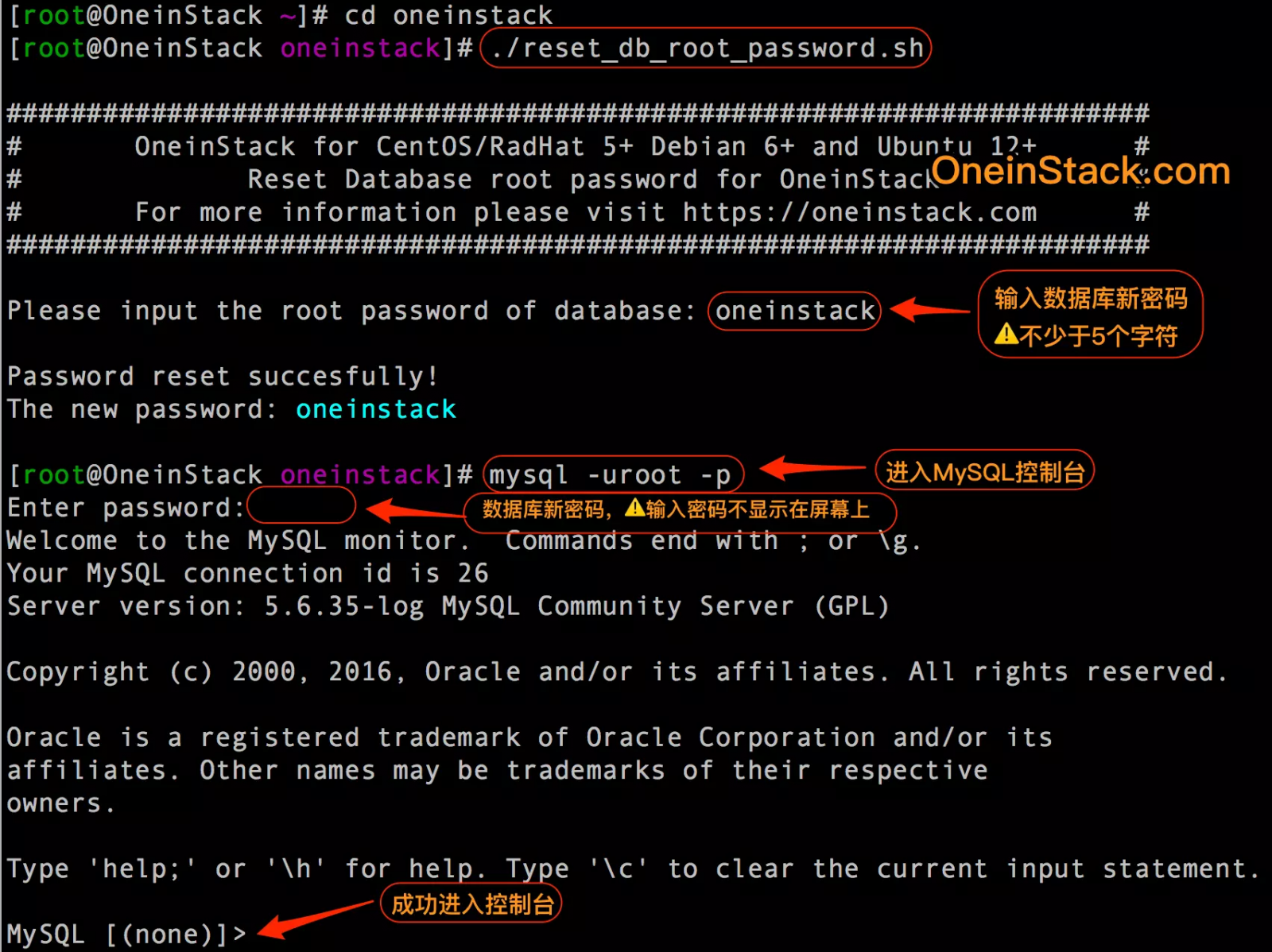 OneinStack獲取MySQL root密碼的方法