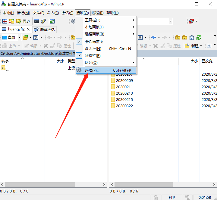 WinSCP連接超時的解決辦法(win7提示ssh不是內(nèi)部或外部命令)
