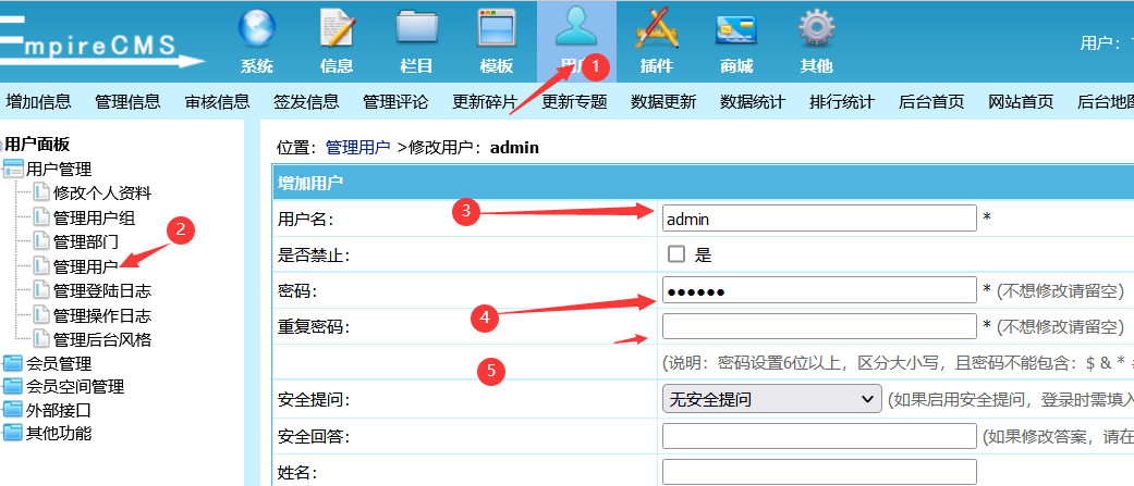 帝國CMS安全防護功能設置教程！強力推薦