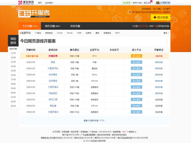 開設游戲服務器前必須了解哪些關鍵步驟？