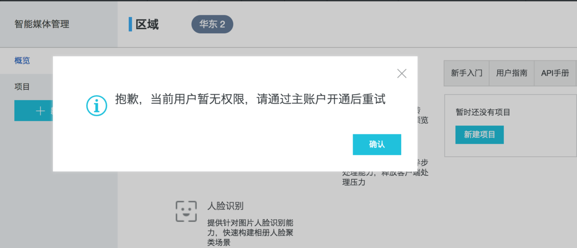 解決服務(wù)器訪問(wèn)問(wèn)題,需要開(kāi)通哪些關(guān)鍵權(quán)限?
