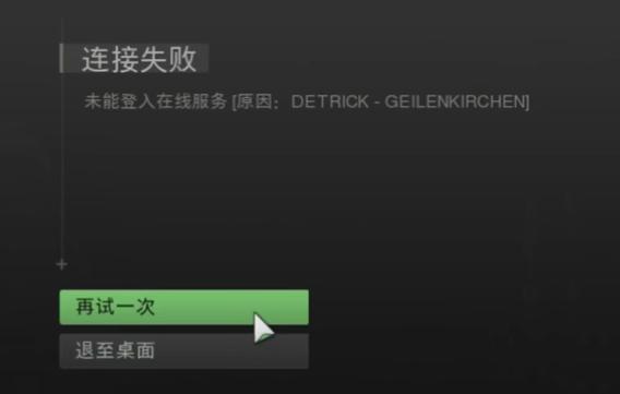 戰區二服務器無法連接的原因是什么？
