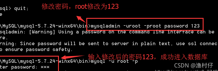 如何修改MySQL數據庫的密碼？