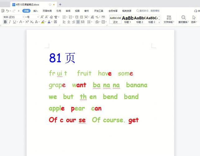 WPS處理英語文檔時單詞顯示不完整的潛在原因是什么？